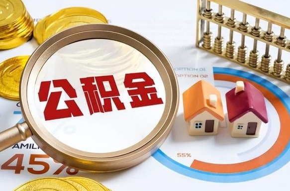 丽水南昌住房公积金最新政策（南昌公积金新政策出台）